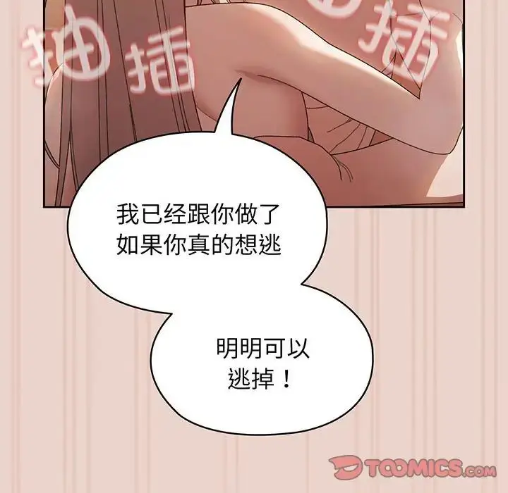 漫画《老大!请把女儿交给我!》第10话第93张图