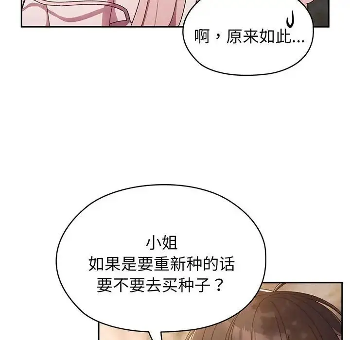 漫画《老大!请把女儿交给我!》第6话第100张图