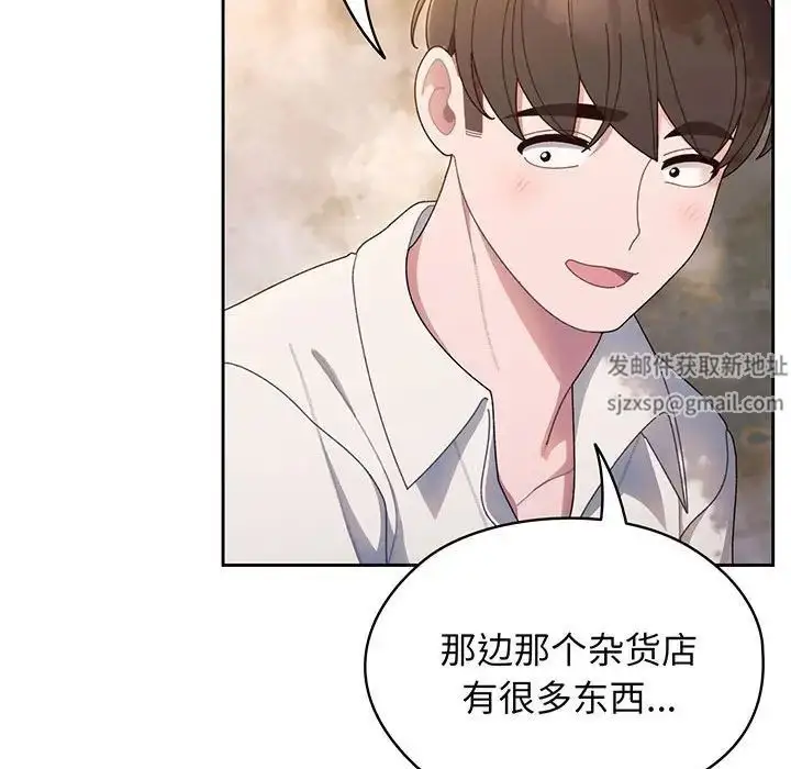 漫画《老大!请把女儿交给我!》第6话第101张图