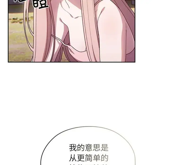 漫画《老大!请把女儿交给我!》第6话第103张图