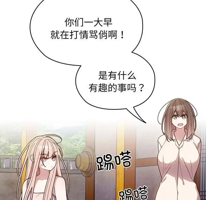 漫画《老大!请把女儿交给我!》第6话第110张图