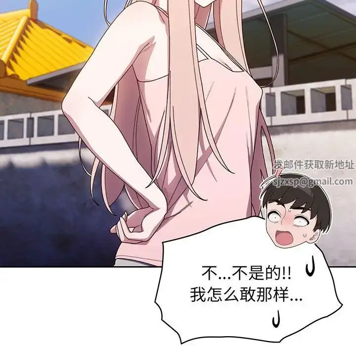 漫画《老大!请把女儿交给我!》第6话第116张图