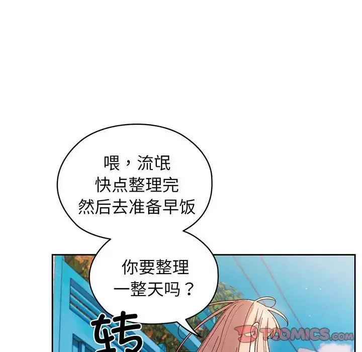 漫画《老大!请把女儿交给我!》第6话第117张图