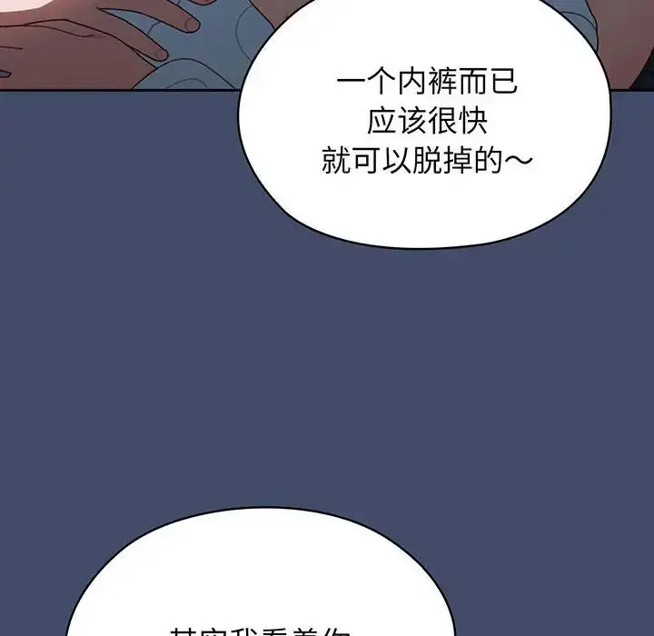 漫画《老大!请把女儿交给我!》第6话第12张图
