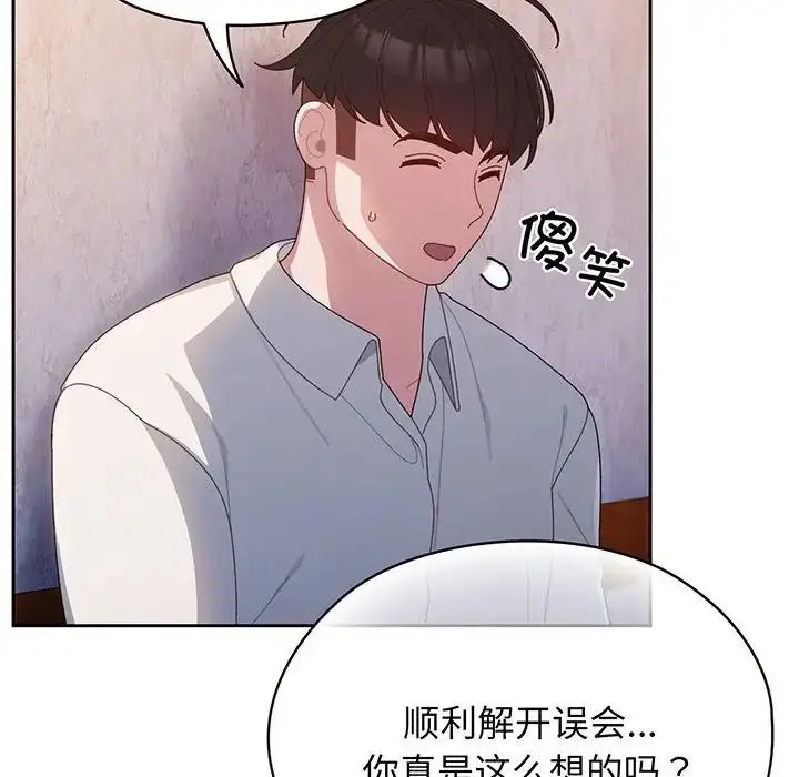漫画《老大!请把女儿交给我!》第6话第128张图