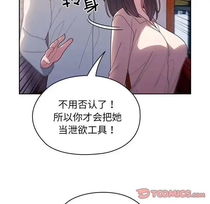 漫画《老大!请把女儿交给我!》第6话第135张图
