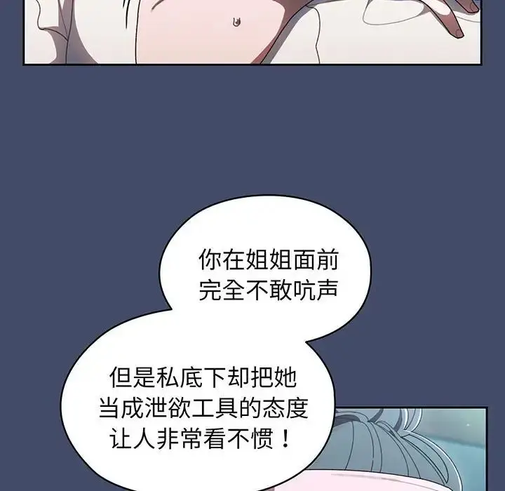 漫画《老大!请把女儿交给我!》第6话第14张图