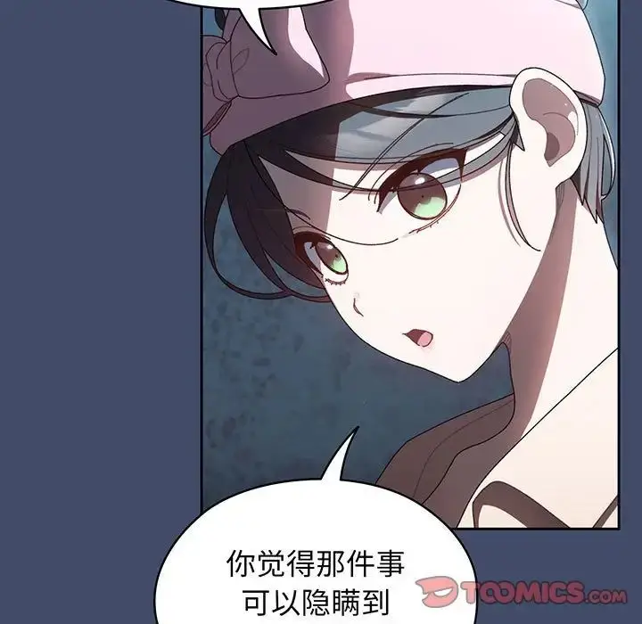 漫画《老大!请把女儿交给我!》第6话第15张图