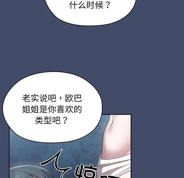 漫画《老大!请把女儿交给我!》第6话第16张图