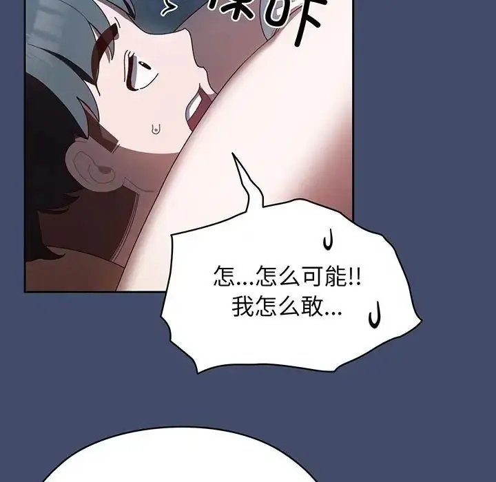 漫画《老大!请把女儿交给我!》第6话第17张图