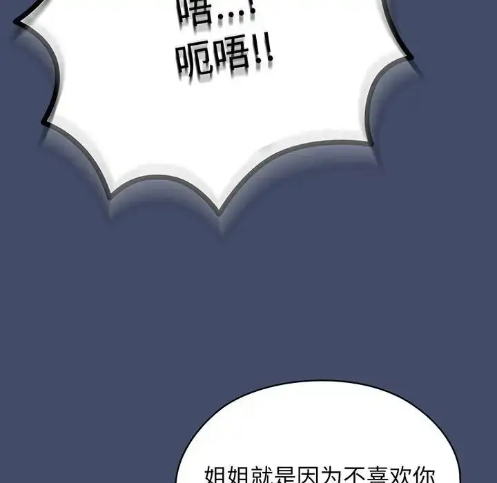 漫画《老大!请把女儿交给我!》第6话第20张图