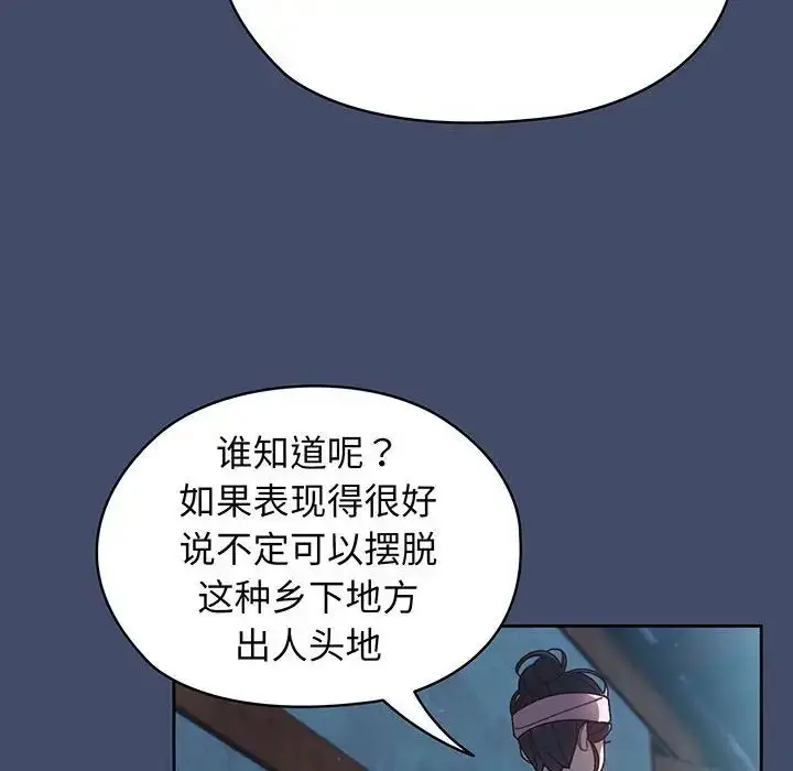 漫画《老大!请把女儿交给我!》第6话第31张图