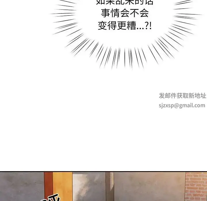 漫画《老大!请把女儿交给我!》第6话第47张图