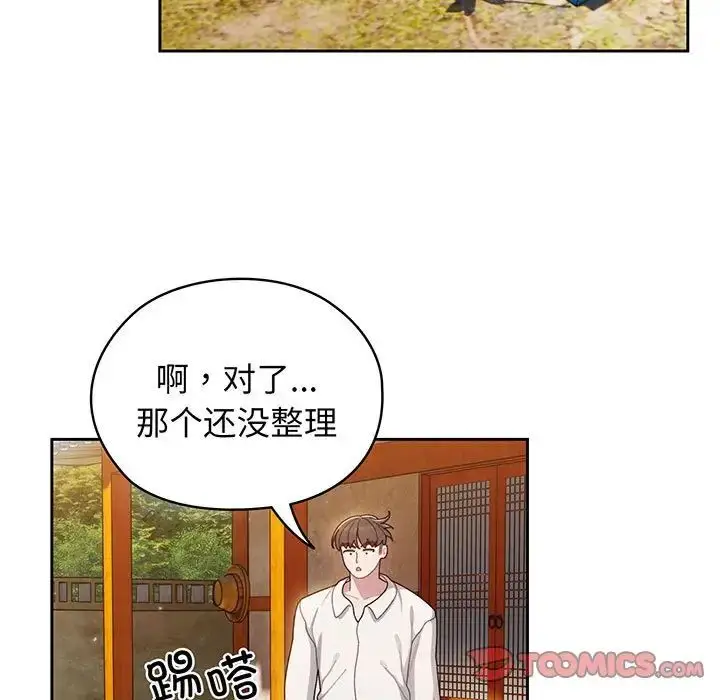 漫画《老大!请把女儿交给我!》第6话第51张图