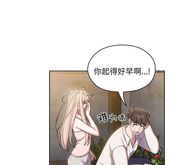 漫画《老大!请把女儿交给我!》第6话第61张图