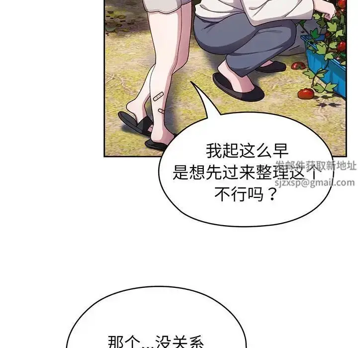漫画《老大!请把女儿交给我!》第6话第62张图