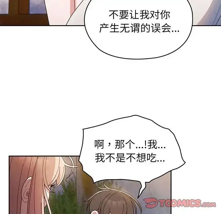 漫画《老大!请把女儿交给我!》第6话第69张图