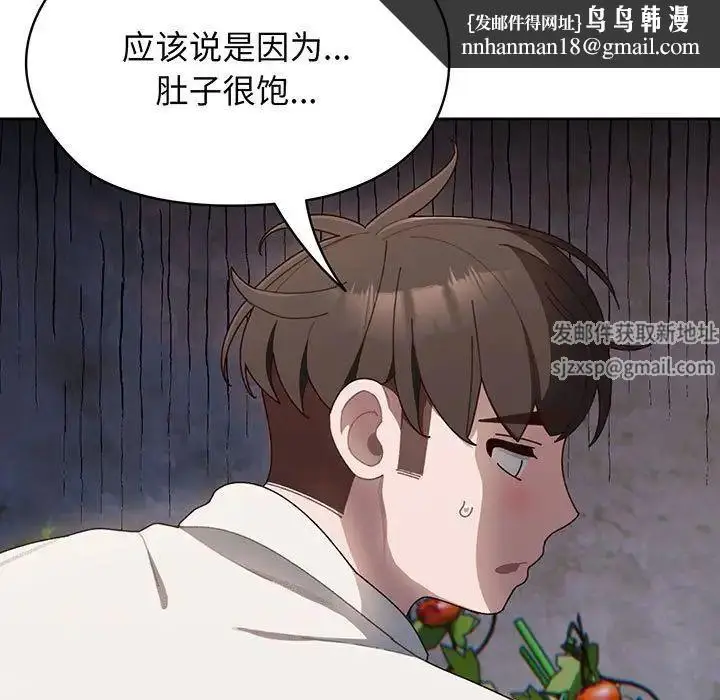 漫画《老大!请把女儿交给我!》第6话第71张图