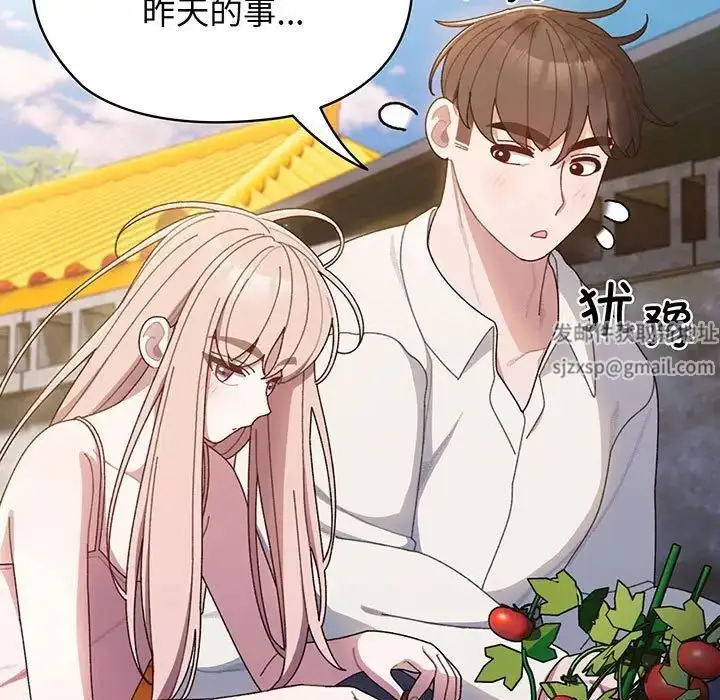 漫画《老大!请把女儿交给我!》第6话第79张图
