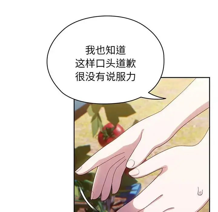 漫画《老大!请把女儿交给我!》第6话第84张图