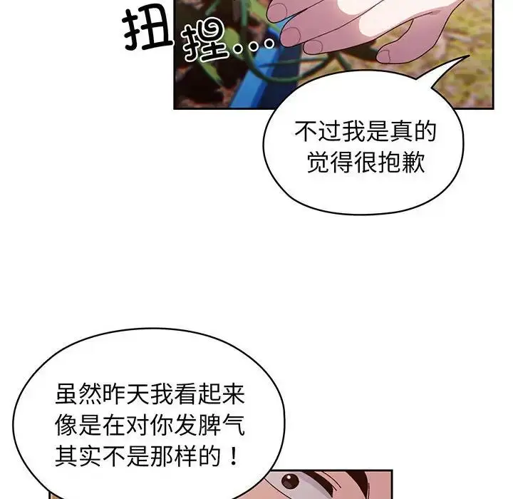 漫画《老大!请把女儿交给我!》第6话第85张图