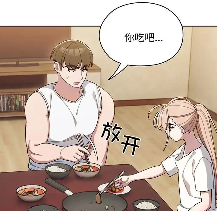 漫画《老大!请把女儿交给我!》第4话第110张图