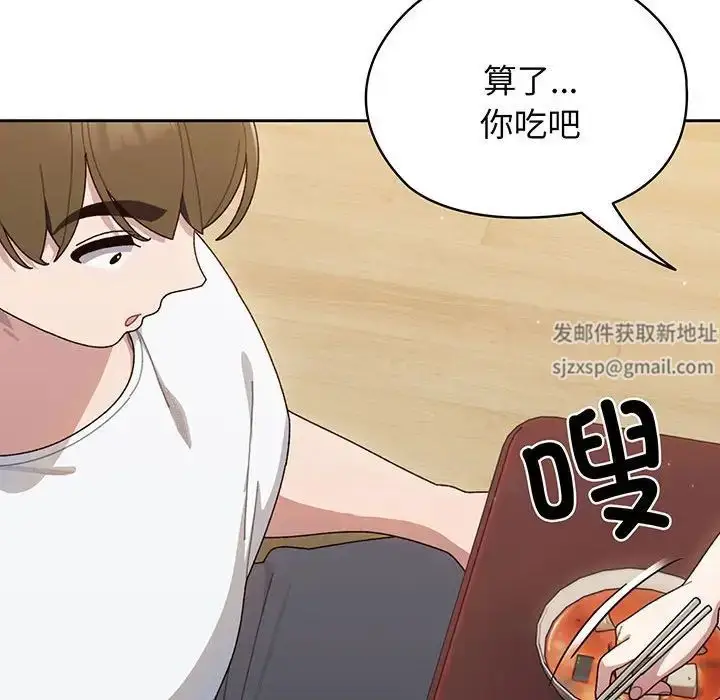 漫画《老大!请把女儿交给我!》第4话第113张图