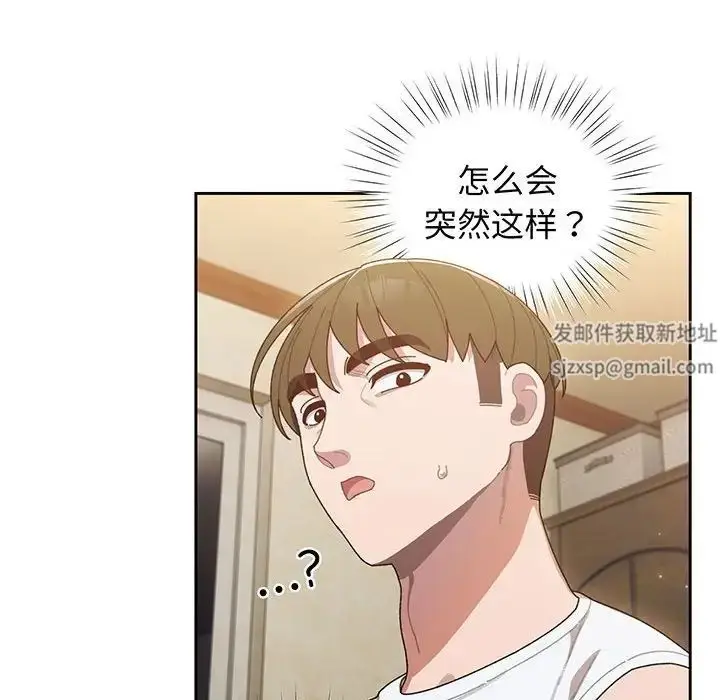 漫画《老大!请把女儿交给我!》第4话第124张图