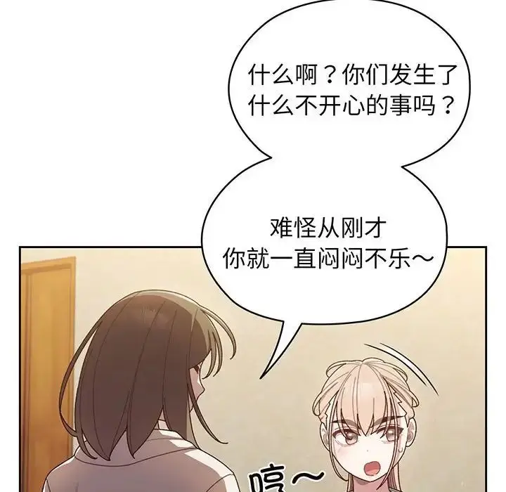 漫画《老大!请把女儿交给我!》第4话第126张图