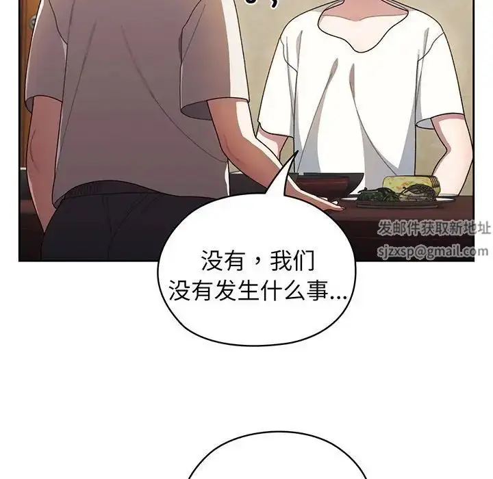 漫画《老大!请把女儿交给我!》第4话第127张图