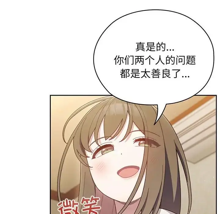 漫画《老大!请把女儿交给我!》第4话第132张图