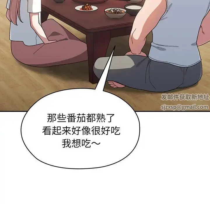 漫画《老大!请把女儿交给我!》第4话第135张图