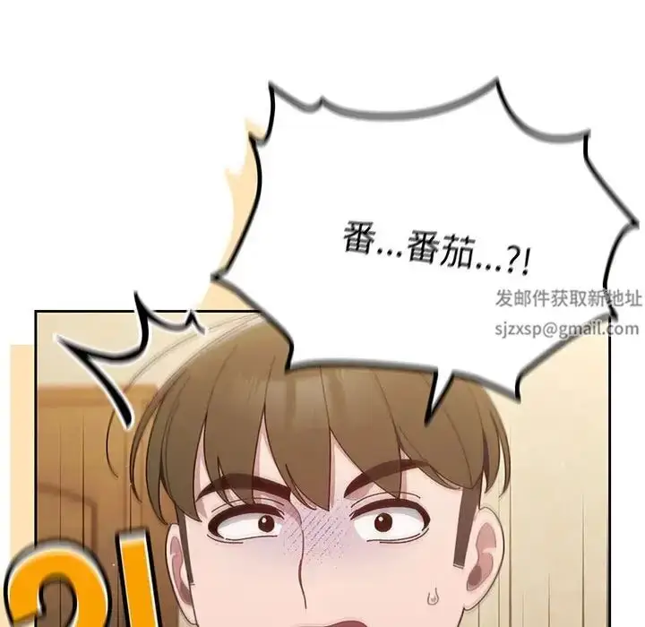 漫画《老大!请把女儿交给我!》第4话第137张图