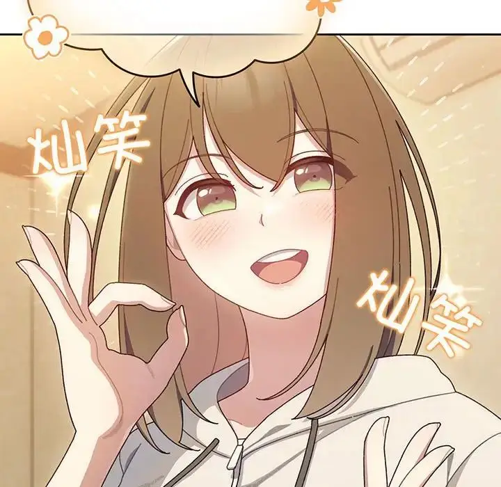 漫画《老大!请把女儿交给我!》第4话第139张图