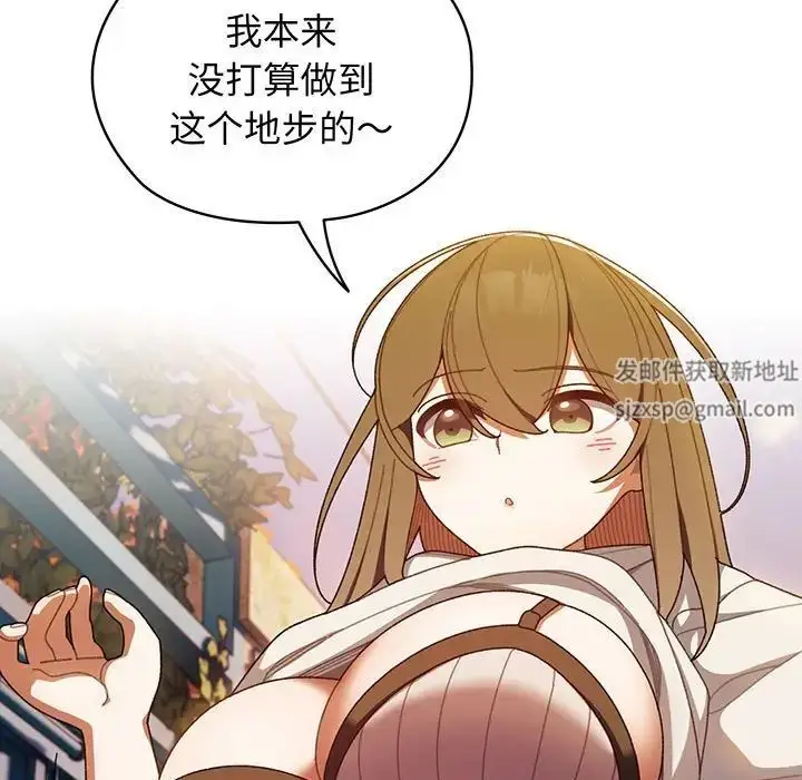 漫画《老大!请把女儿交给我!》第4话第17张图