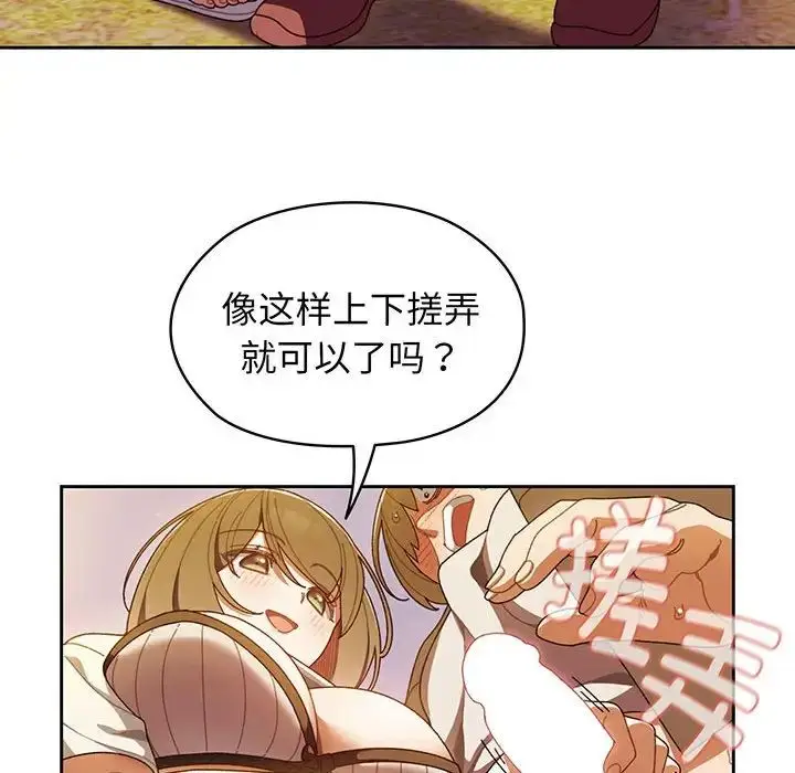 漫画《老大!请把女儿交给我!》第4话第24张图