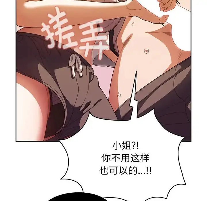 漫画《老大!请把女儿交给我!》第4话第25张图