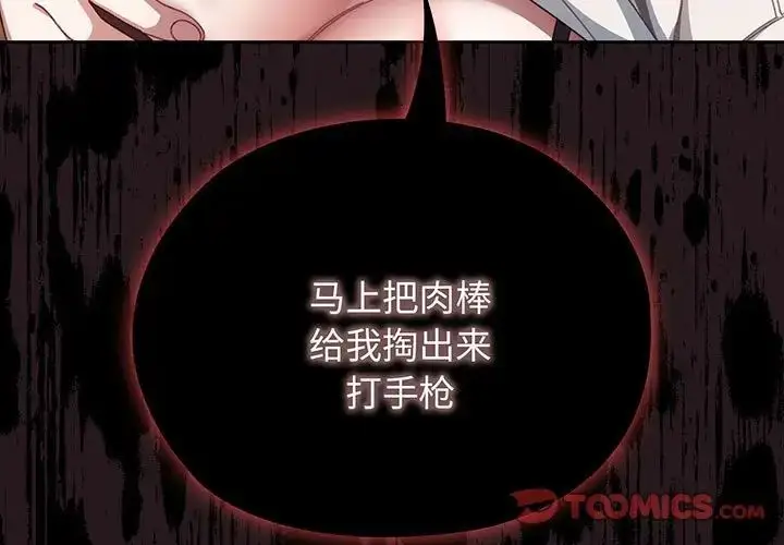 漫画《老大!请把女儿交给我!》第4话第3张图