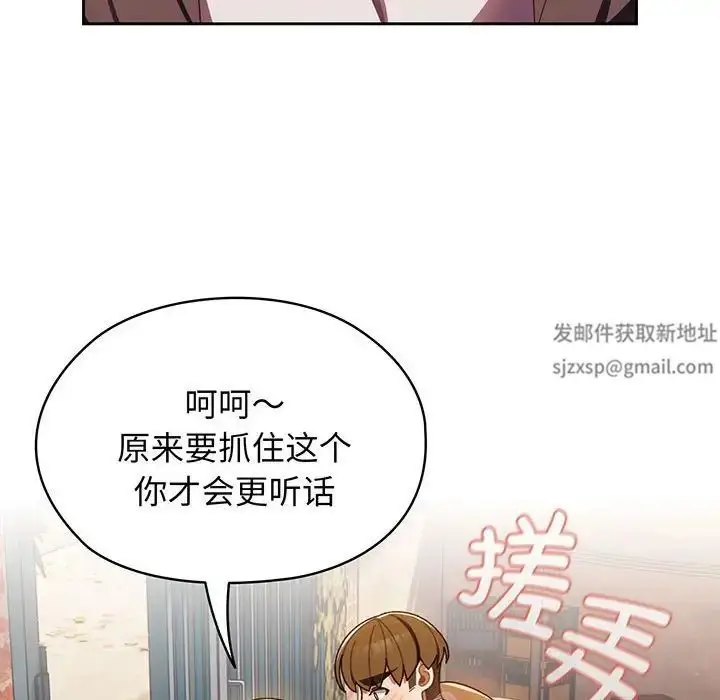 漫画《老大!请把女儿交给我!》第4话第33张图