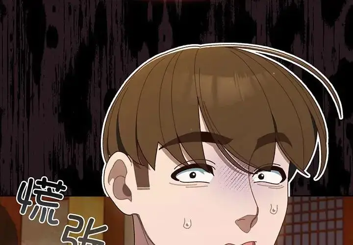漫画《老大!请把女儿交给我!》第4话第4张图