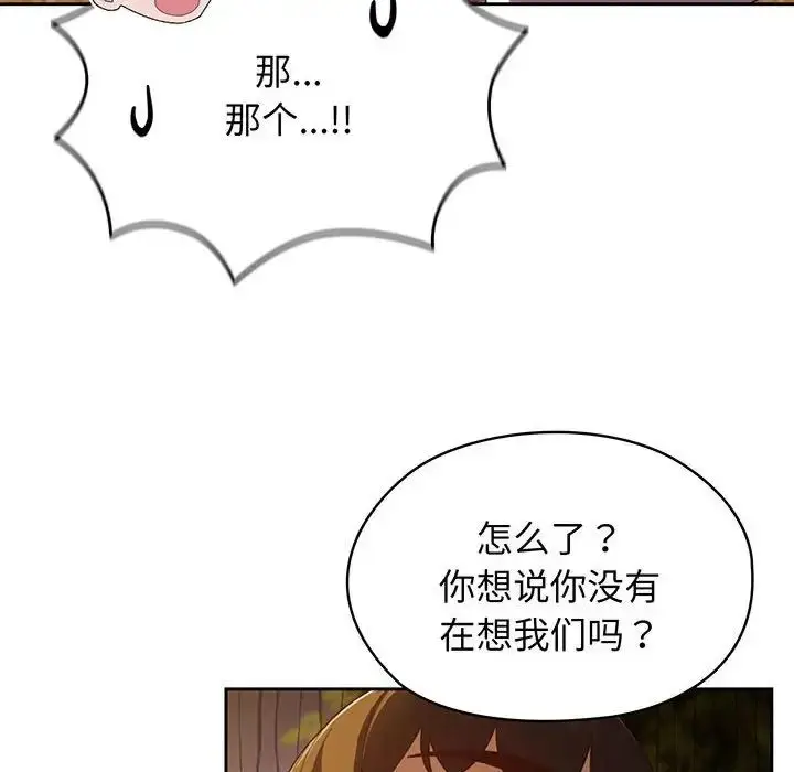 漫画《老大!请把女儿交给我!》第4话第41张图