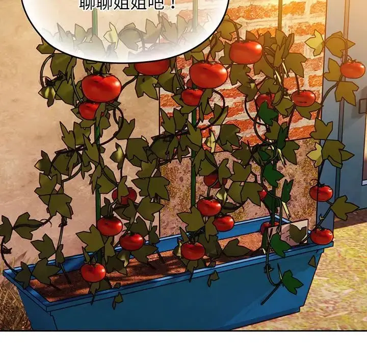 漫画《老大!请把女儿交给我!》第4话第44张图
