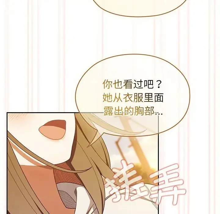 漫画《老大!请把女儿交给我!》第4话第47张图