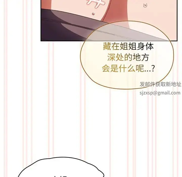 漫画《老大!请把女儿交给我!》第4话第50张图