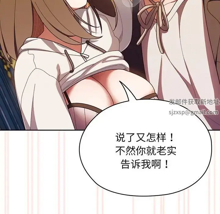 漫画《老大!请把女儿交给我!》第4话第52张图