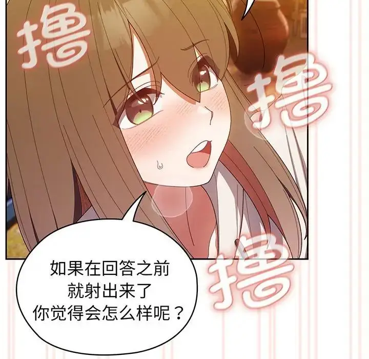 漫画《老大!请把女儿交给我!》第4话第57张图