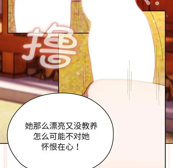 漫画《老大!请把女儿交给我!》第4话第61张图