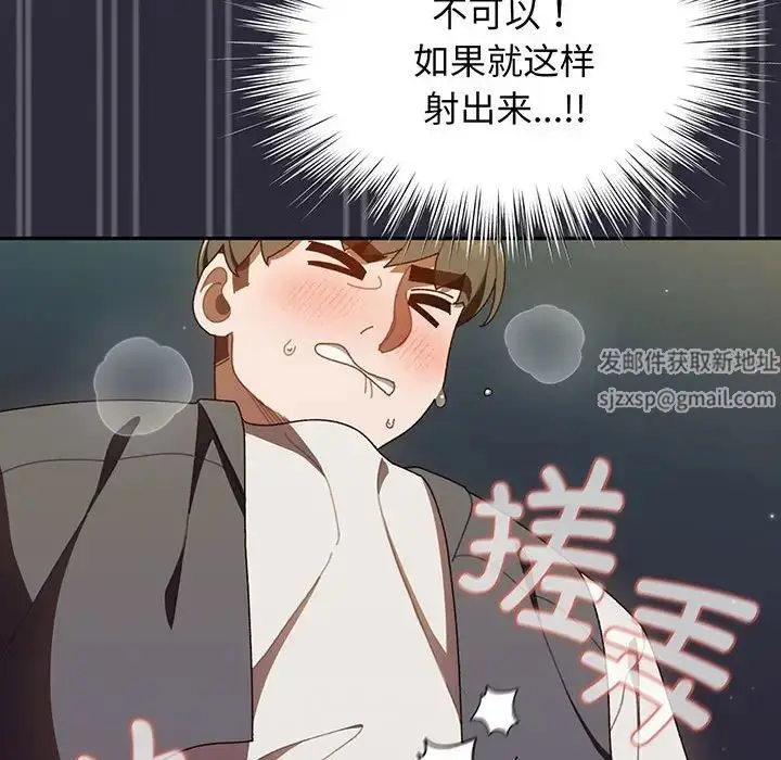 漫画《老大!请把女儿交给我!》第4话第65张图