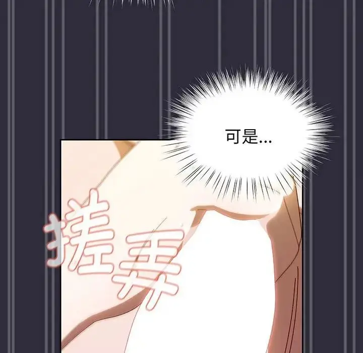 漫画《老大!请把女儿交给我!》第4话第67张图