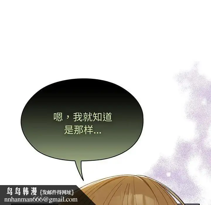 漫画《老大!请把女儿交给我!》第4话第72张图